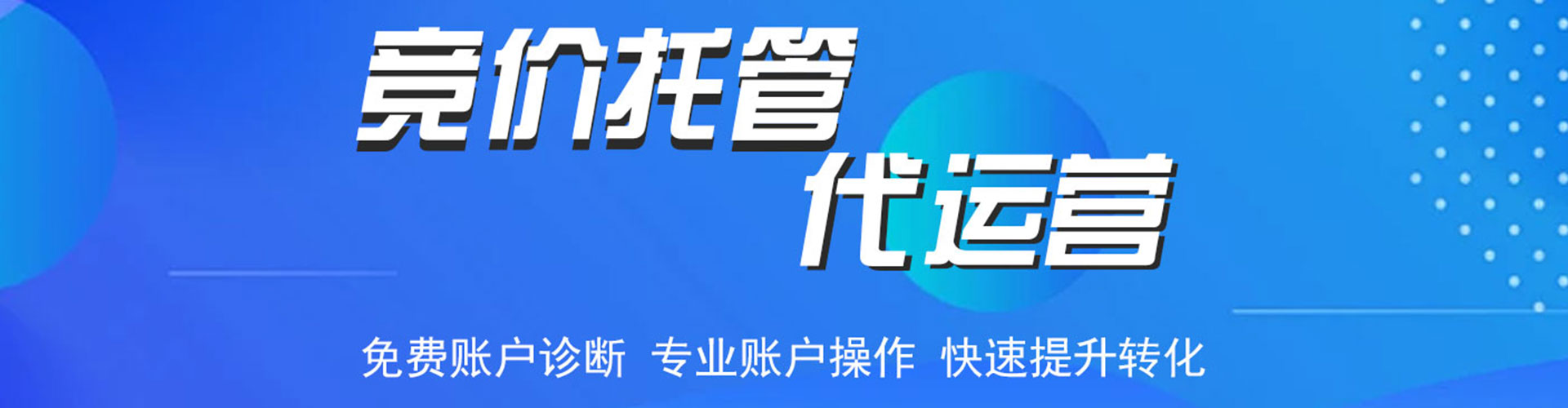 额尔古纳sem投放