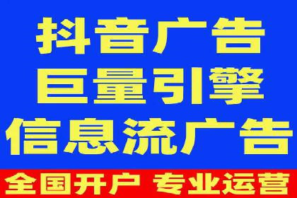 抖音信息流广告投放效果评估及优化策略